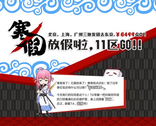 途牛旅游产品分析 聚焦投资旅游新机遇